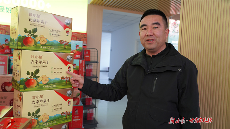 王星介紹農家蘋果干