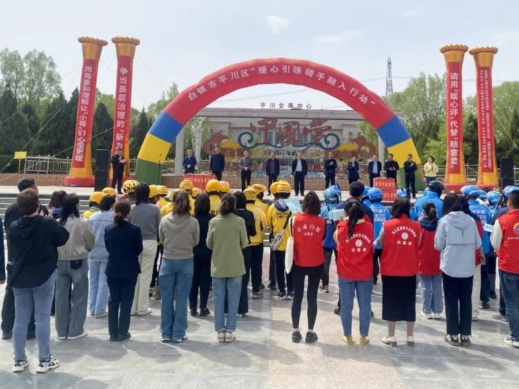 平川區(qū)：精準(zhǔn)&ldquo;落子&rdquo;讓基層治理&ldquo;滿盤皆活&rdquo;