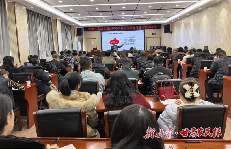 慶陽市福彩中心召開合規銷售與責任彩票培訓會
