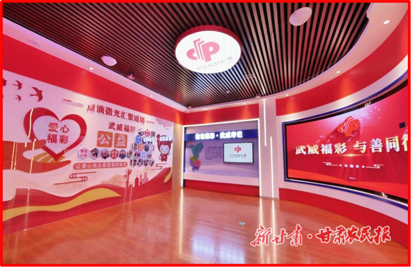 傳承福彩文脈 創新賦能公益