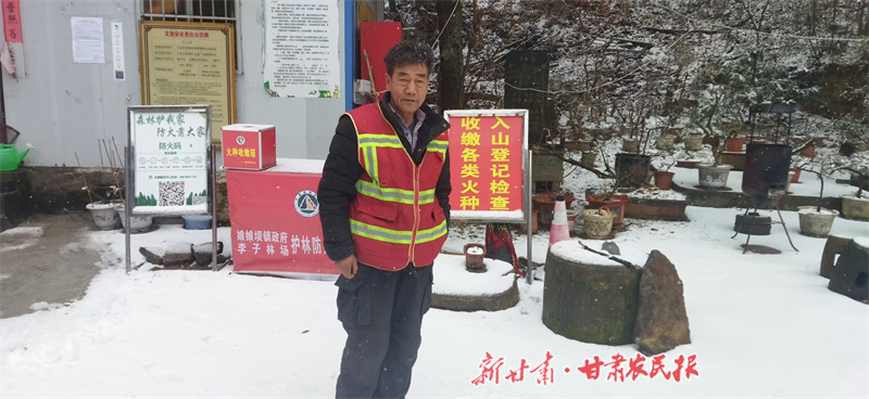 山有人管 林有人護